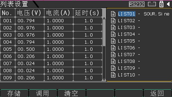 设置好的列表支持仪器内部存储和调用.jpg